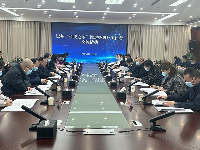 召开“科技之冬”推进会和科技工作者交流活动.jpg
