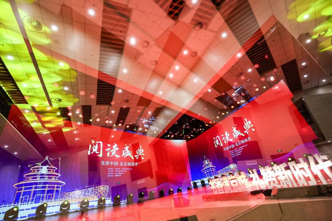成绩亮眼！北京经开区荣获“书香中国·北京阅读季”2个奖项.jpg