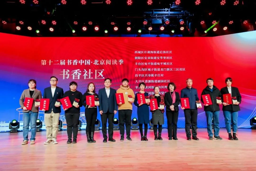 成绩亮眼！北京经开区荣获“书香中国·北京阅读季”2个奖项3.jpg