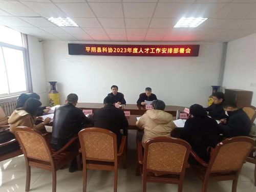 2.17人才工作会议 - 副本.jpg