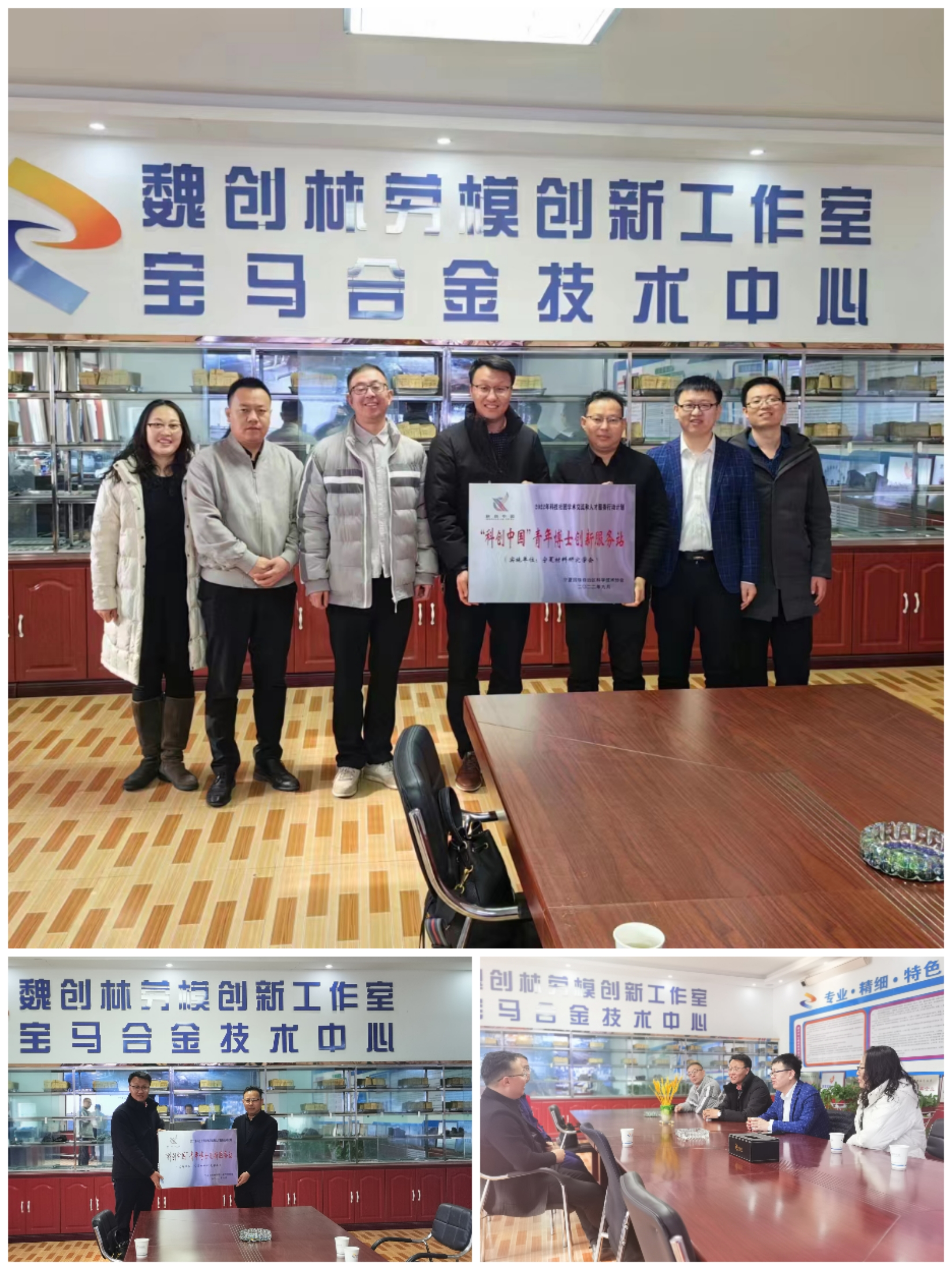 石嘴山市宝马兴庆特种合金有限公司 调研.jpg