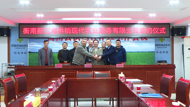 供销现代农业.png
