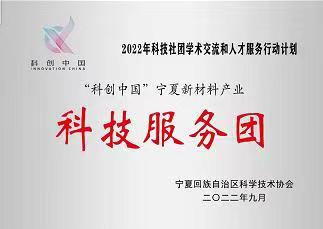 科技服务团.jpg