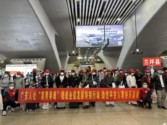 “南粤春暖”稳就业促发展特别行动