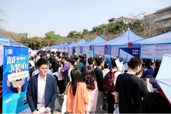 广东省2023年“公共就业服务进校园”活动