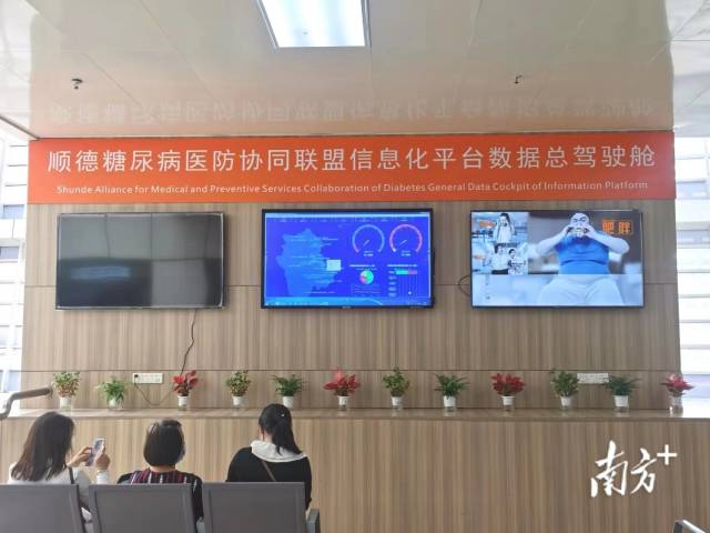 南方医科大学顺德医院牵头成立了顺德区糖尿病医防协同联盟，并依托MMC建设，推动糖尿病标准化管理的信息化建设。 南方+ 欧阳少伟 摄
