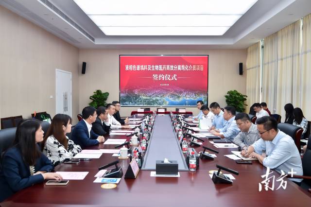 液相色谱填料及生物医药分离纯化介质项目签约仪式在佛山云东海生物医药产业园举行。三水区档案馆 李东 摄