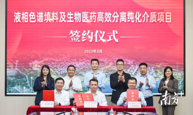 仪式上，微纯生物科技分别与广东医谷、佛北战新产业园三水指挥部进行签约。三水区档案馆 李东 摄