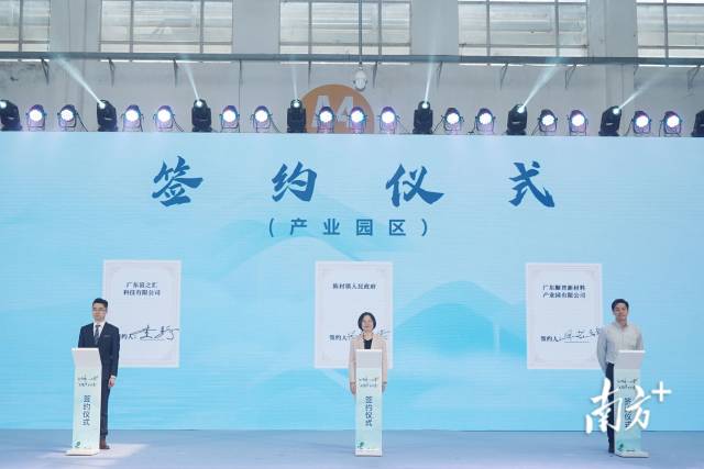 签约仪式现场。