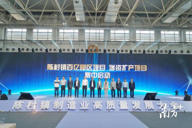 百亿项目产业园启动。
