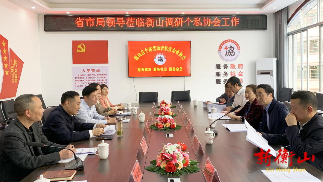 省市局衡山调研.jpg