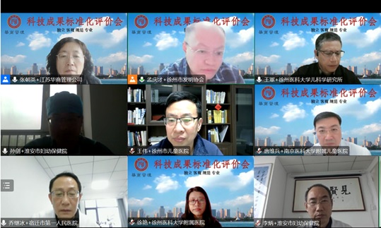 19.评价专家截屏20230405.jpg