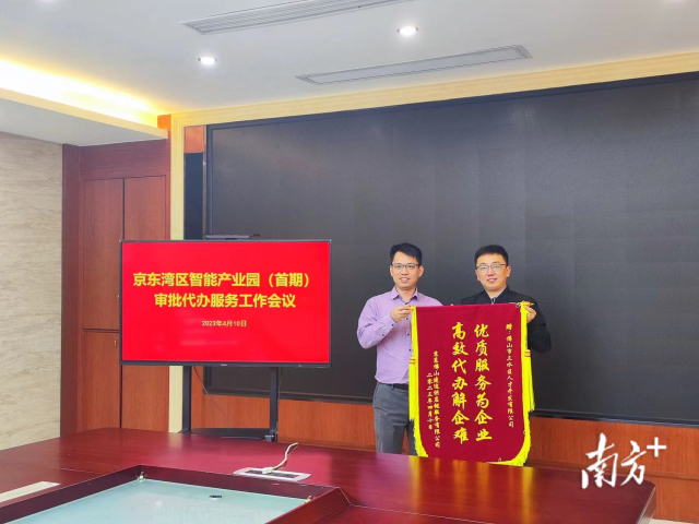 京东佛山建途供应链服务有限公司向三水区人才开发有限公司送来锦旗。受访者供图