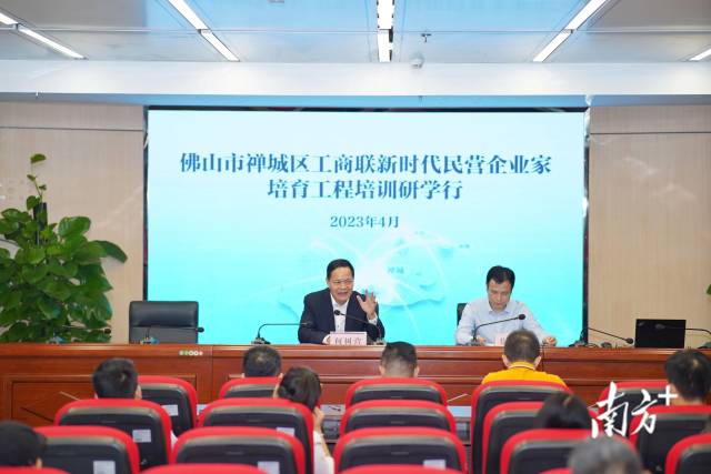 禅城区工商联新时代民营企业家培育工程培训研学行开班仪式现场。戴嘉信摄