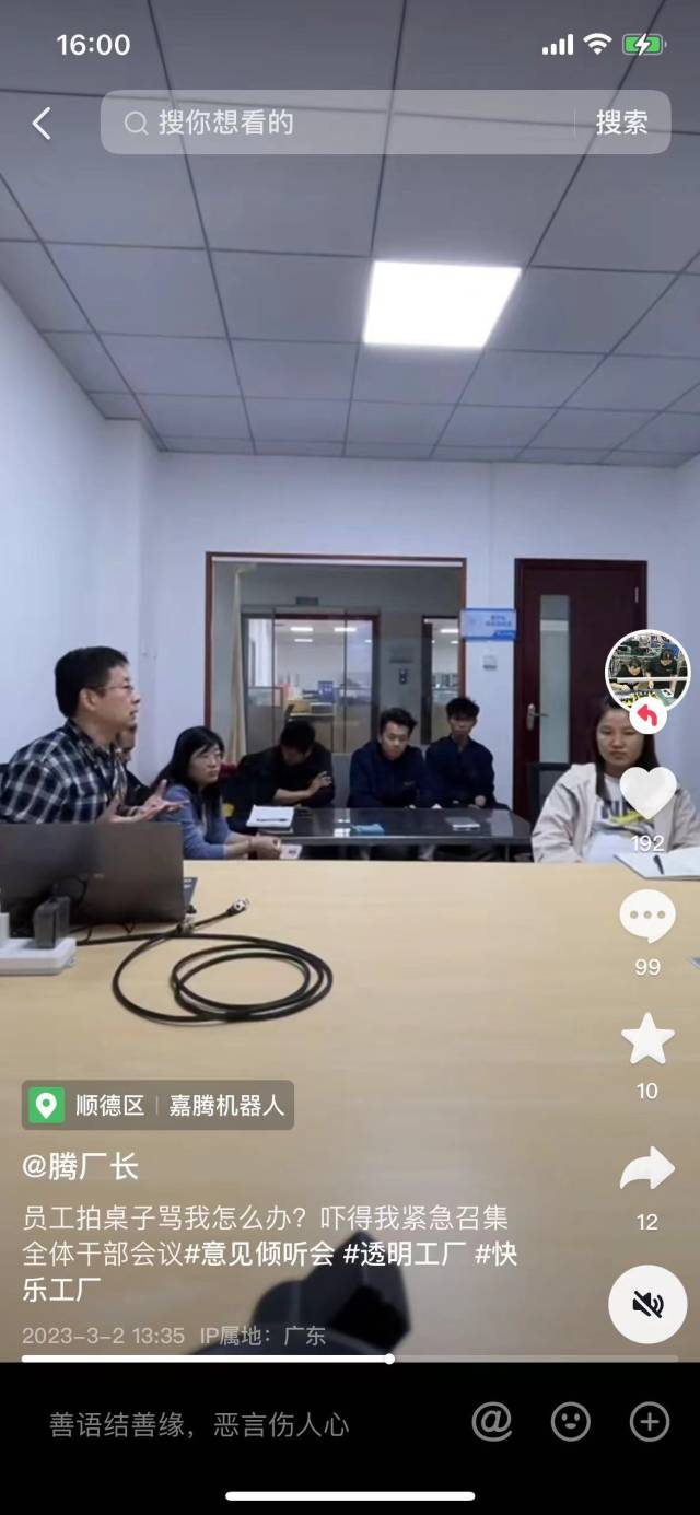 知道员工有意见，范进军会马上召集干部会议并记录下来。