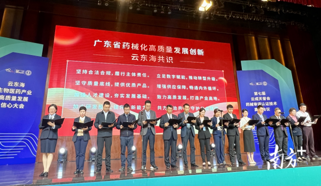 来自省内药械化行业龙头企业代表相关负责人共同倡议。 李周秦 摄