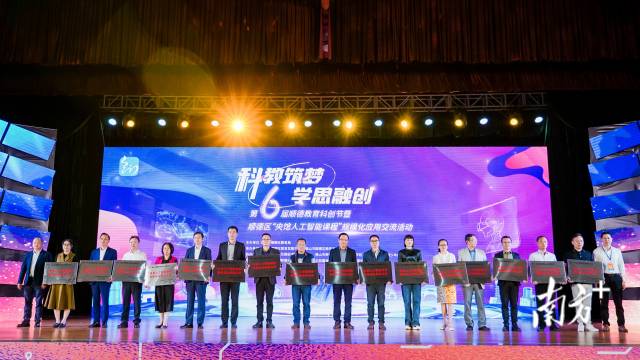 翁祐实验学校等16所顺德区&ldquo;央馆人工智能课程&rdquo;规模化应用试点校获授牌。欧阳少伟 摄