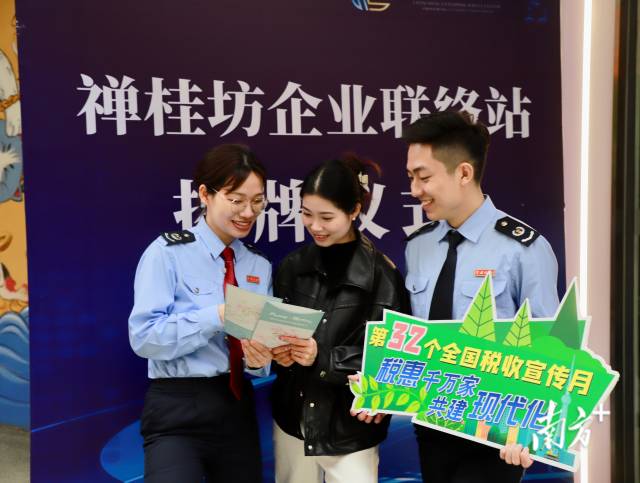 4月3日，禅城区税务局联合禅桂坊·数字视听文化产业园举行惠企政策宣讲会。