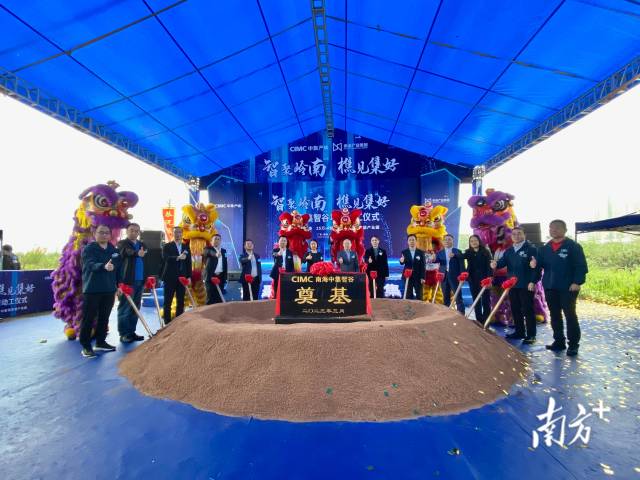 南海中集智谷项目动工仪式现场。 南方+ 陈梦 摄