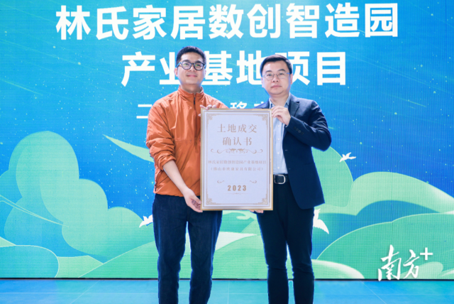 项目二期用地成功摘牌并已移交。受访者供图