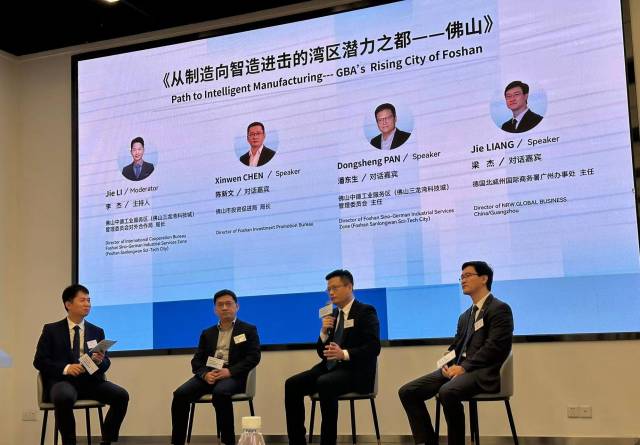 “2023德企湾区行——佛山机遇交流会”现场。