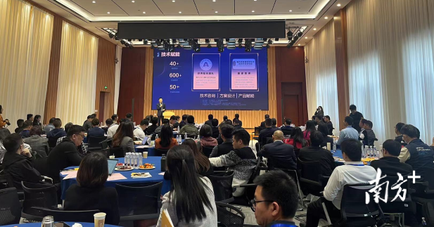 佛山企业家走进北京中德产业园进行交流合作。&nbsp; 南方+ 肖霞 摄