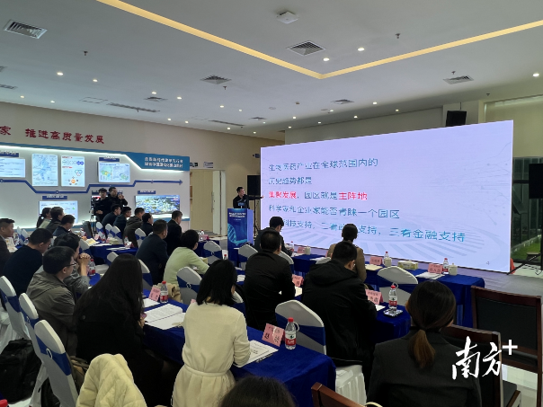 三水区委常委、副区长沈波率先推介佛山云东海生物医药产业园的投资优势和营商环境。 南方+ 李周秦 拍摄