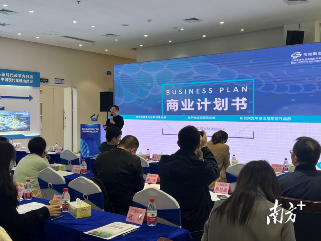 项目负责人围绕国家政策、项目优势、核心技术、产业化应用、市场前景与融资机会等多角度进行路演。南方+ 李周秦 拍摄
