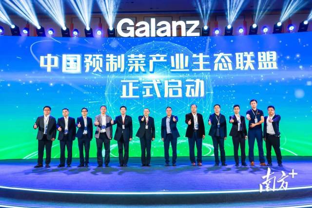 &ldquo;中国预制菜产业生态联盟&rdquo;成立。