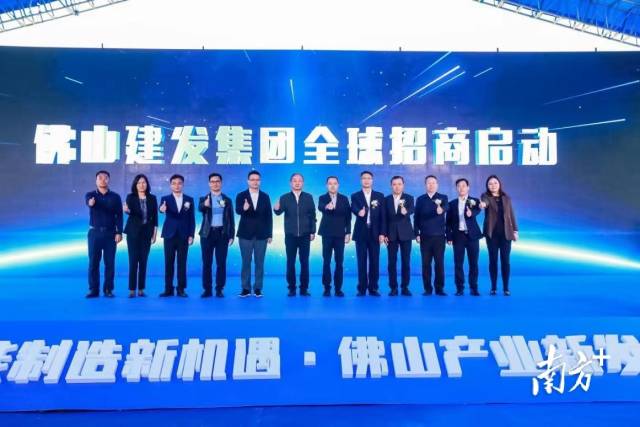 这是佛山国资系统内的首次全球招商行动。受访者供图