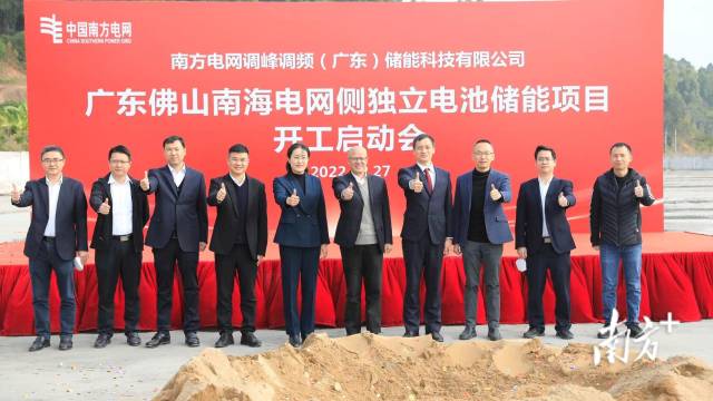 去年12月，全国最大电化学独立电池储能项目——南海电网侧独立电池储能项目在佛山南海开工