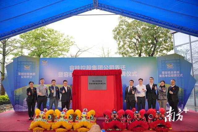 3月26日，容桂控股集团有限公司乔迁至顺德科技创新中心创新4座，开启发展新征程。容宣供图