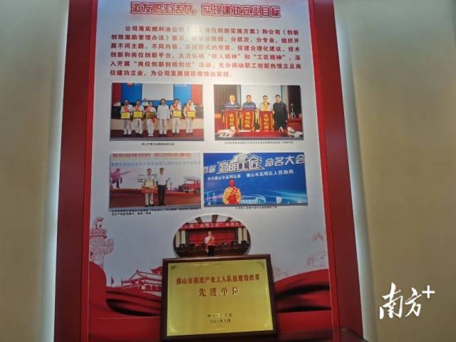 高富中石油燃料沥青有限责任公司产业工人队伍建设改革成果展示。荷城街道供图