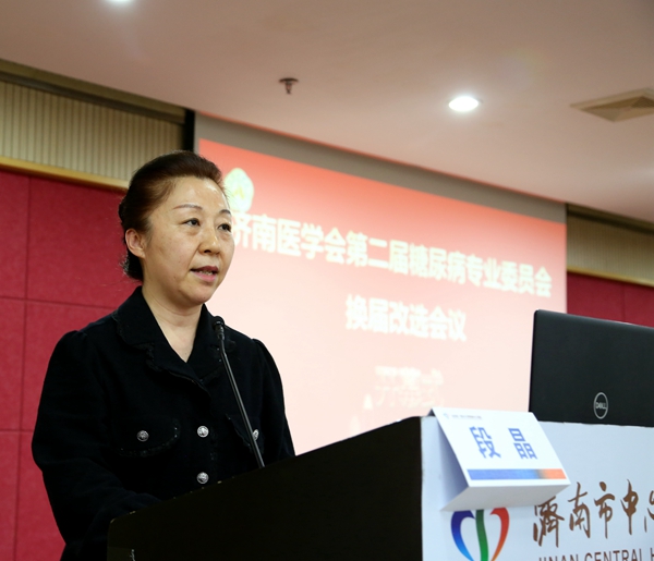 1-济南医学会办事机构负责人段晶副主任讲话.JPG
