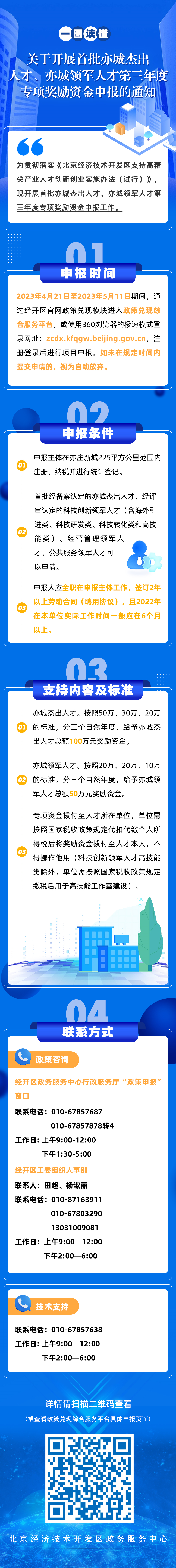 微信图片_20230421095445.png