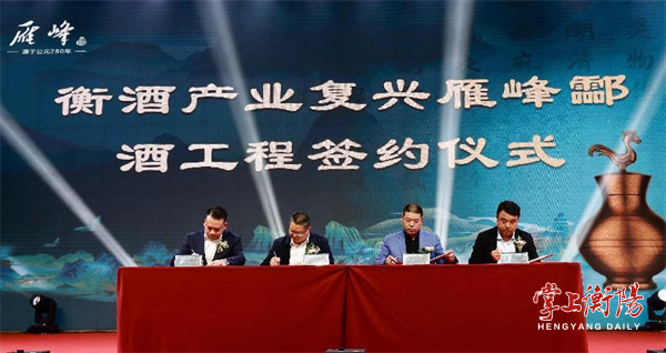 衡酒产业复兴.png