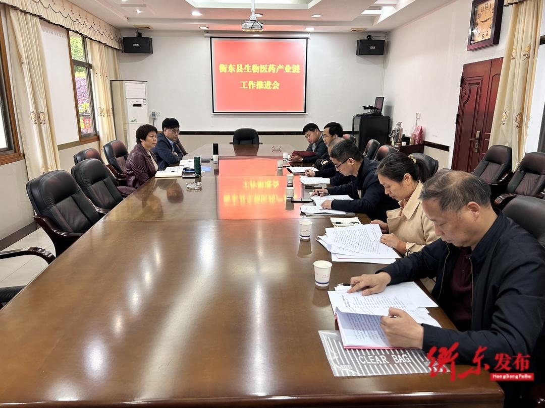 衡东县生物医药.jpg