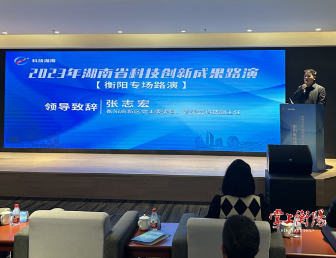 衡阳专场科技创新.png