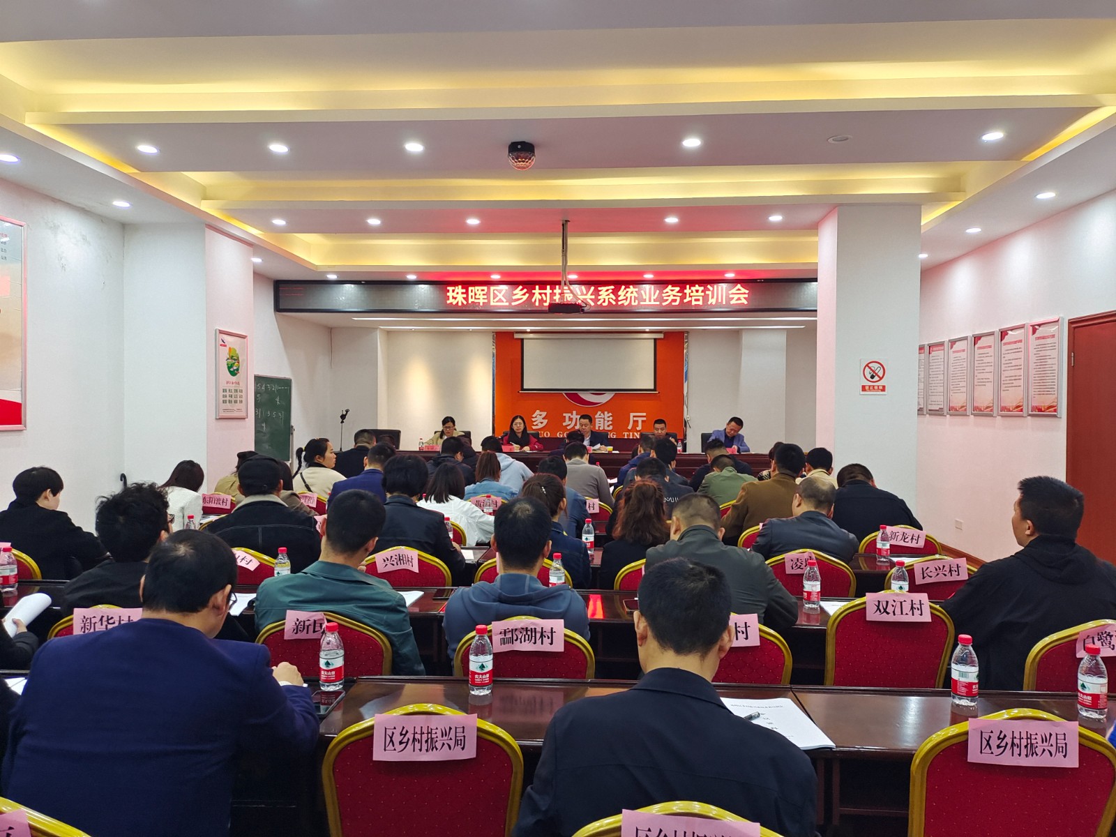 珠晖区乡村振兴培训.jpg