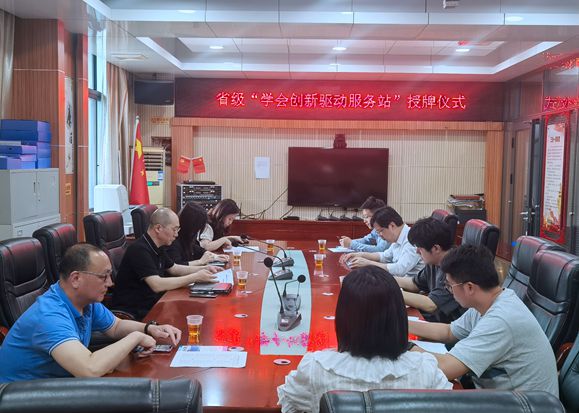 20230505鼓楼区科协举行省级学会创新驱动服务站授牌仪式 (3)_副本.jpg