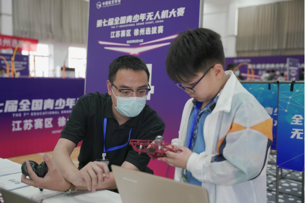 第七届全国青少年无人机大赛江苏赛区徐州选拔赛开赛823.png