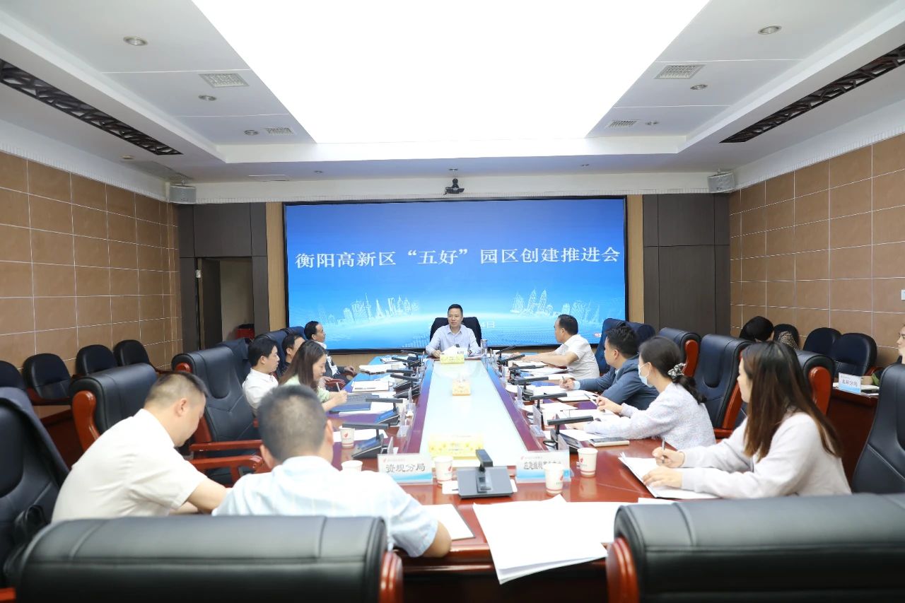 五好园区.jpg