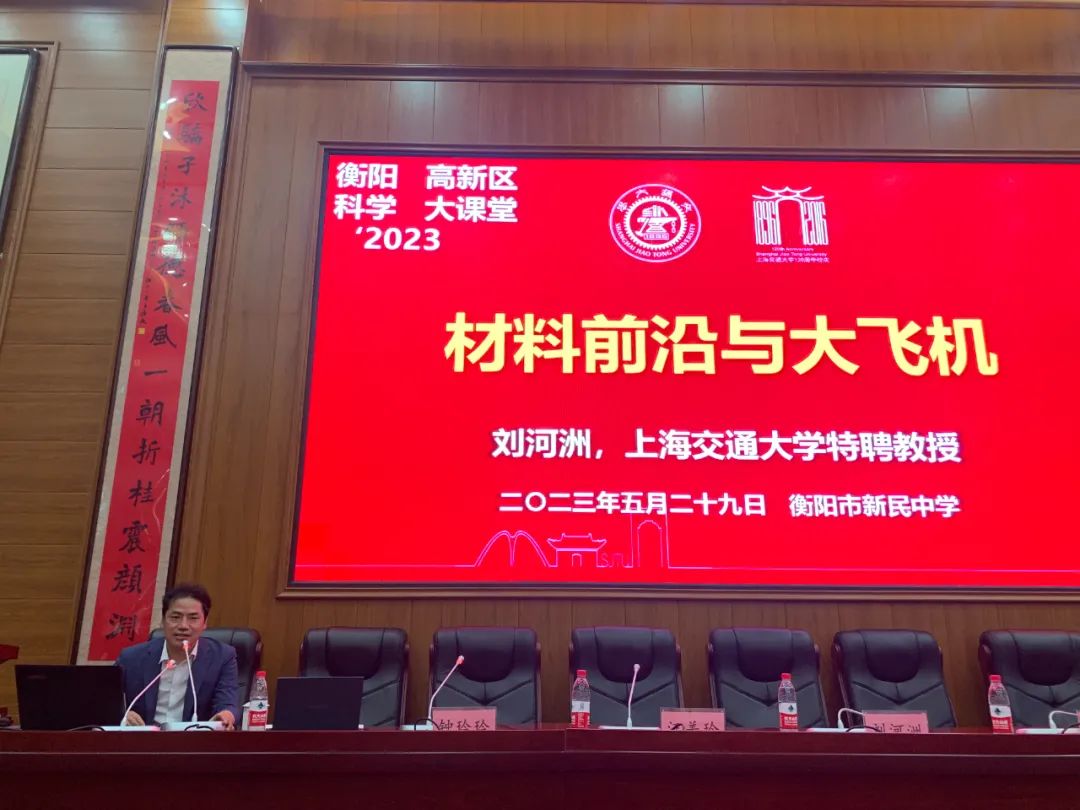 材料前沿与大飞机.jpg