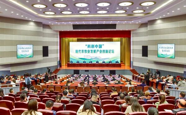 “科创中国”现代农牧业发展产业创新论坛成功举办.jpg