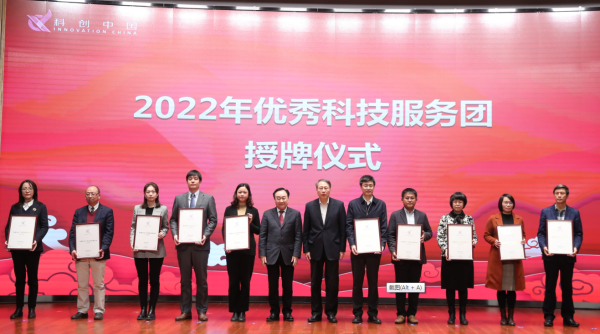 中国农学会荣获2022年度“科创中国”.png