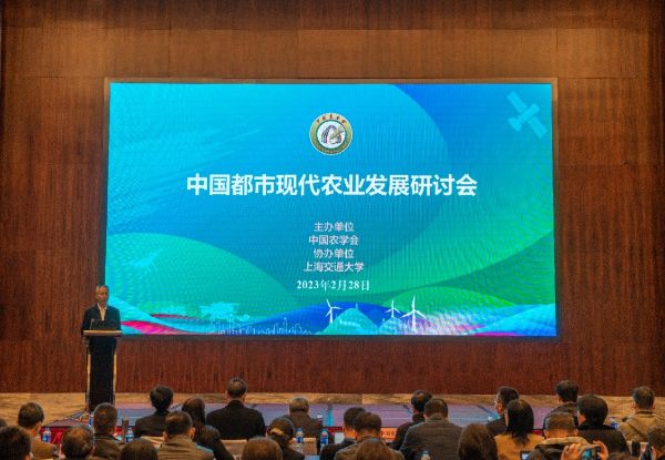 中国都市现代农业发展研讨会成功举办.jpg