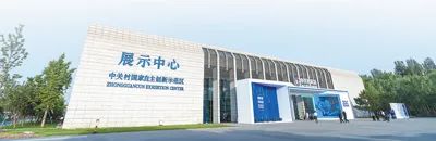 《人民日报》专题报道2023中关村论坛：深化开放合作 共享美好未来03.jpg