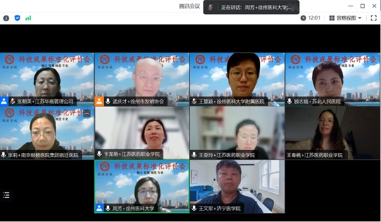 94.第94科技成果评价专家截屏20230615.jpg