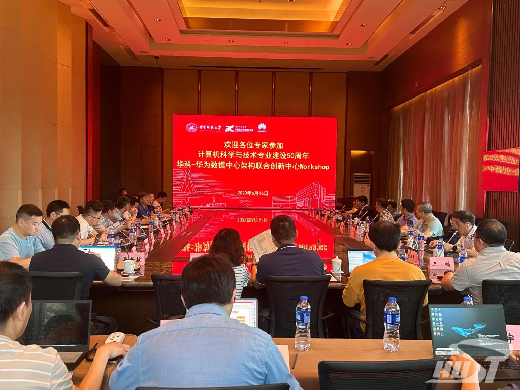 6.16华科大 华为.jpg