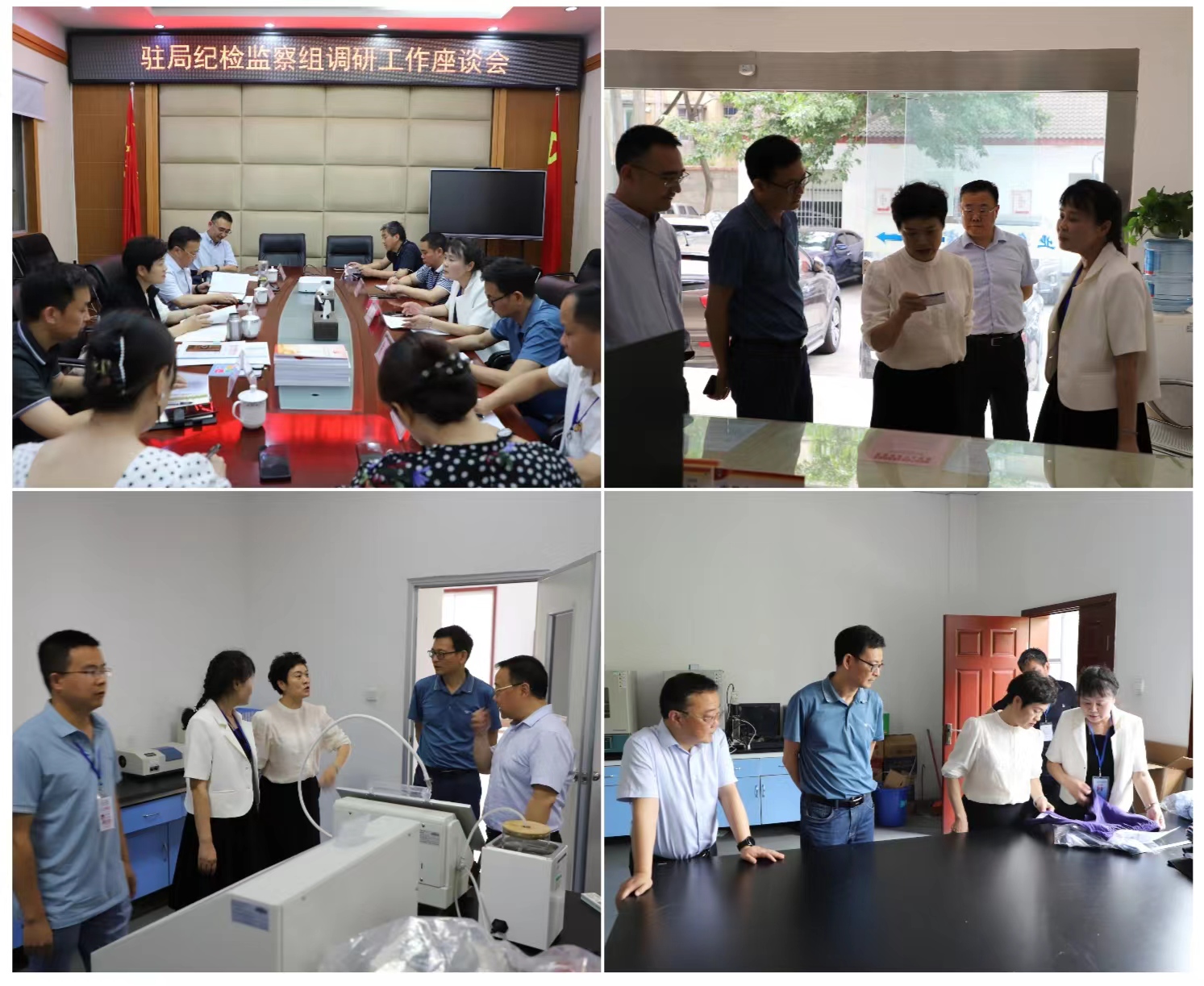 纪检监察组调研6.26.jpg